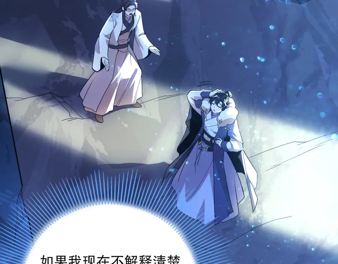 第69章：叶宁引发的异变38