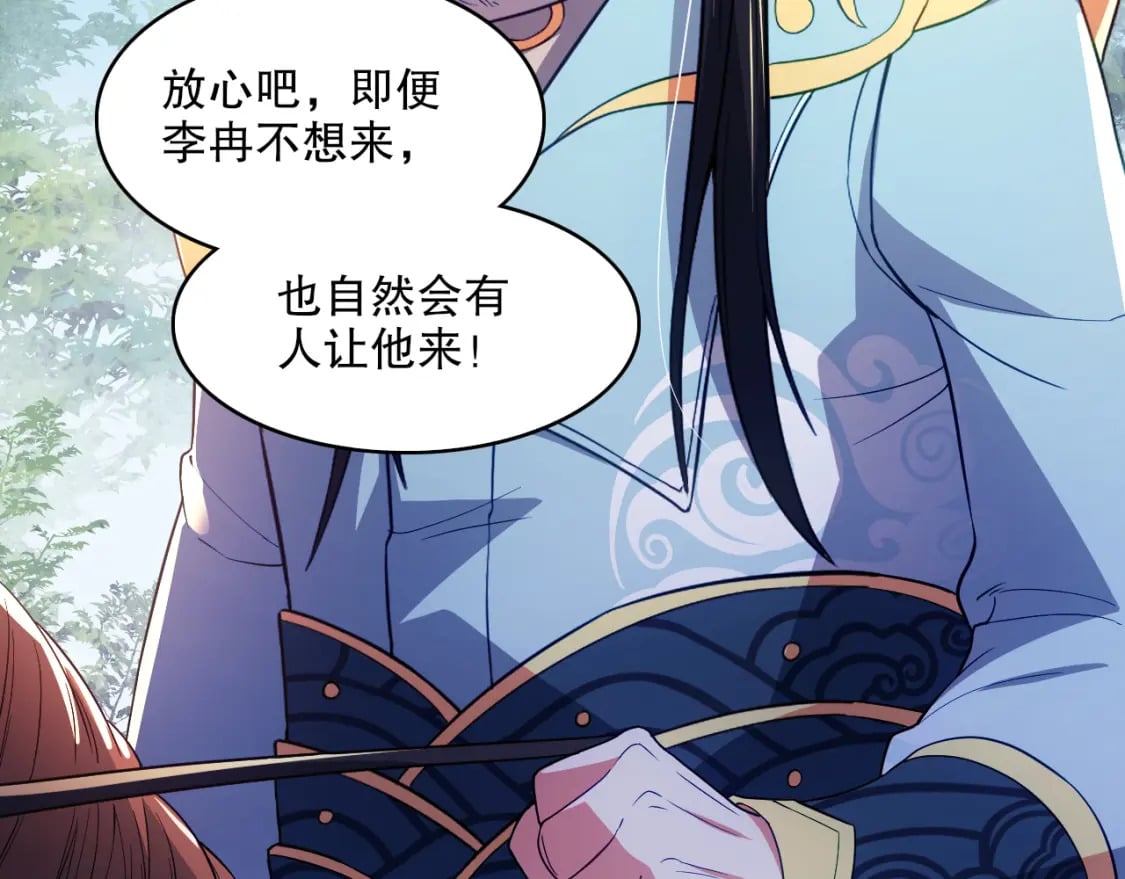 第96话 大周的存亡在此一举73