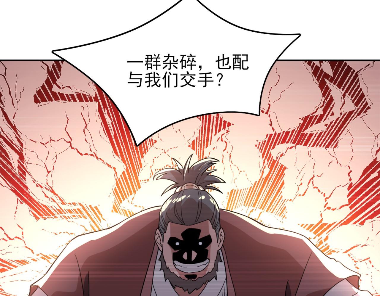 第37话 以眼还眼，以牙还牙94