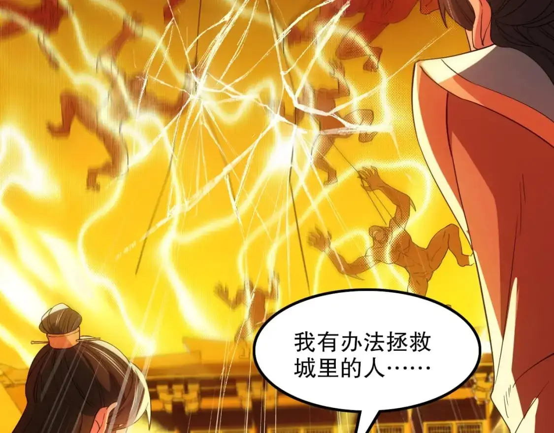 第134话 一线危机！大周的生死存亡！82