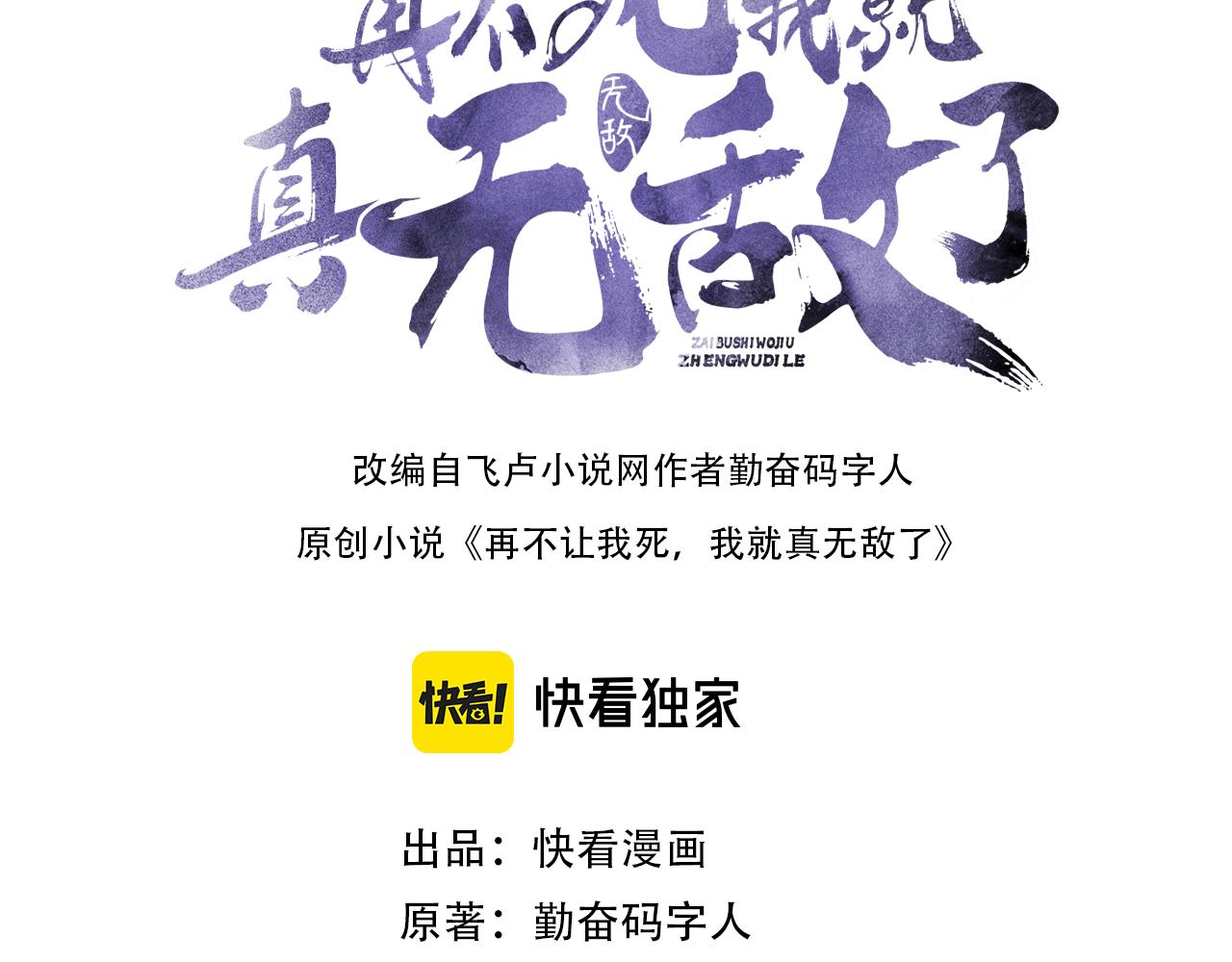 第24话 守住你了2