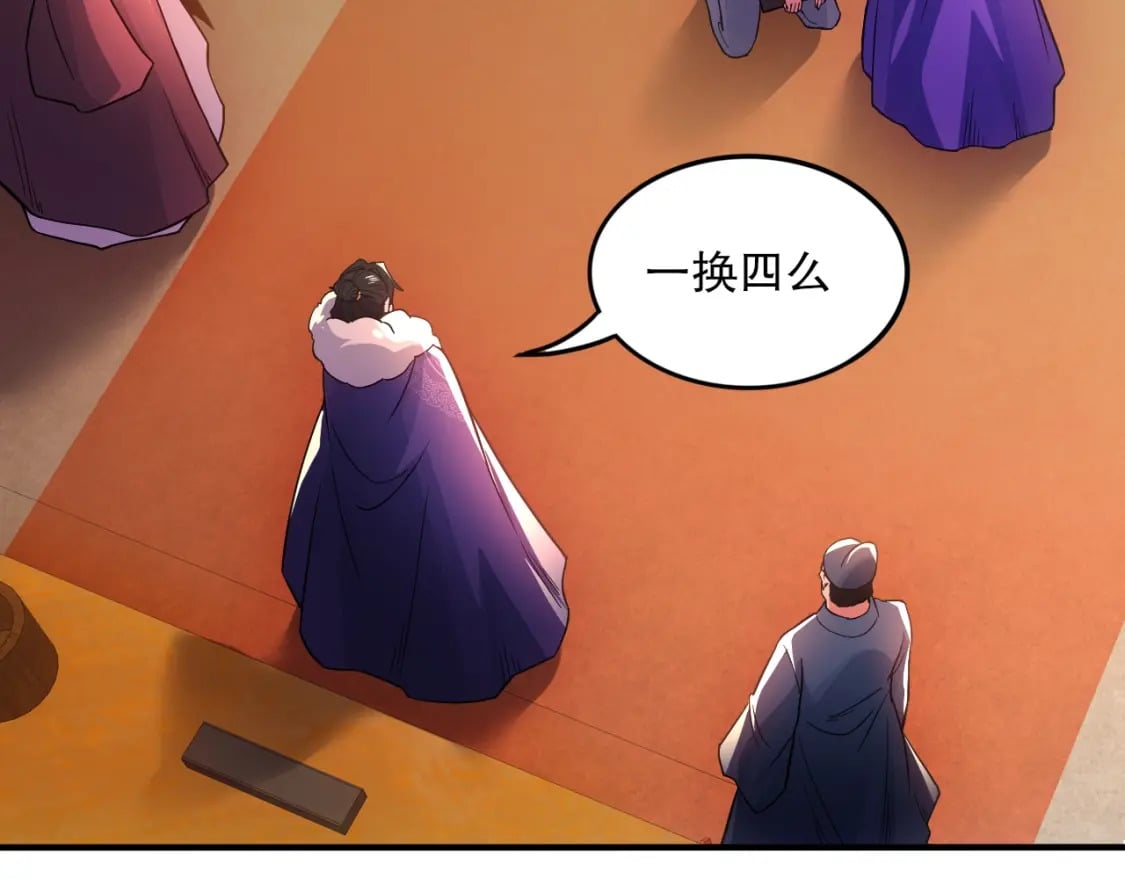 第77话 叶宁竟然是头号魔头？5