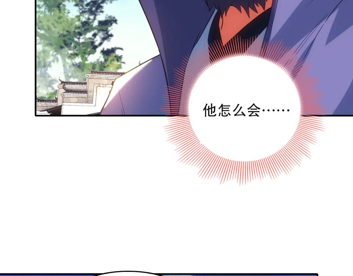 第106话 曹猛的连环震惊60