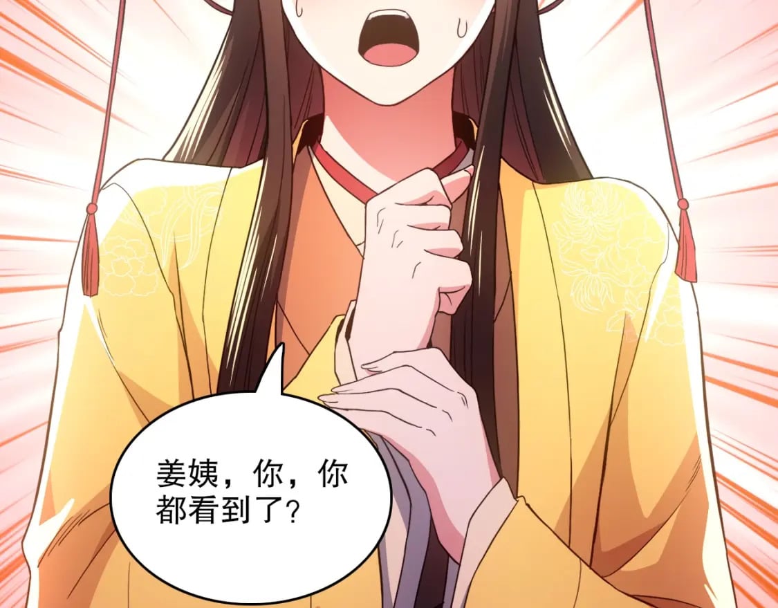 第80话 皇帝是女儿身？27