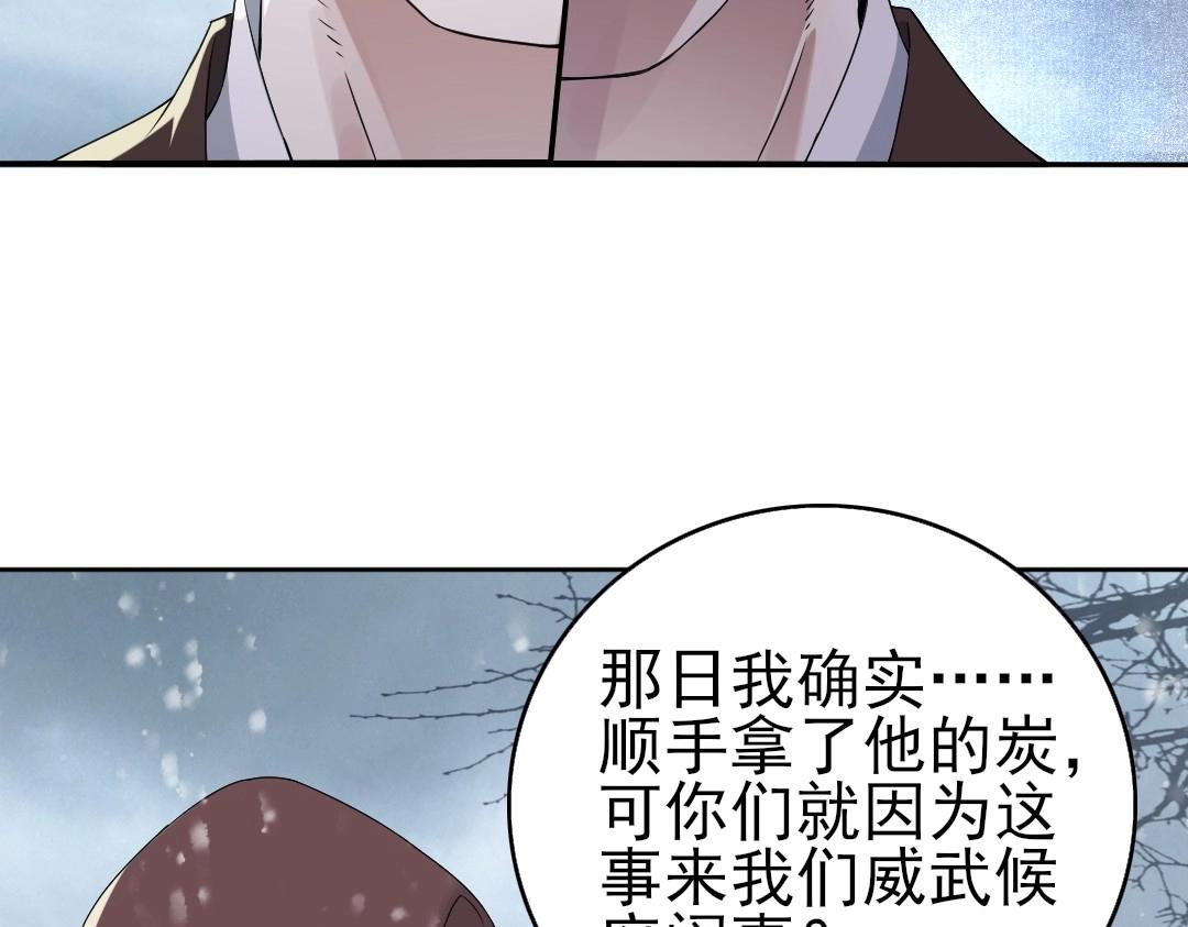 第18话 卖炭翁！12