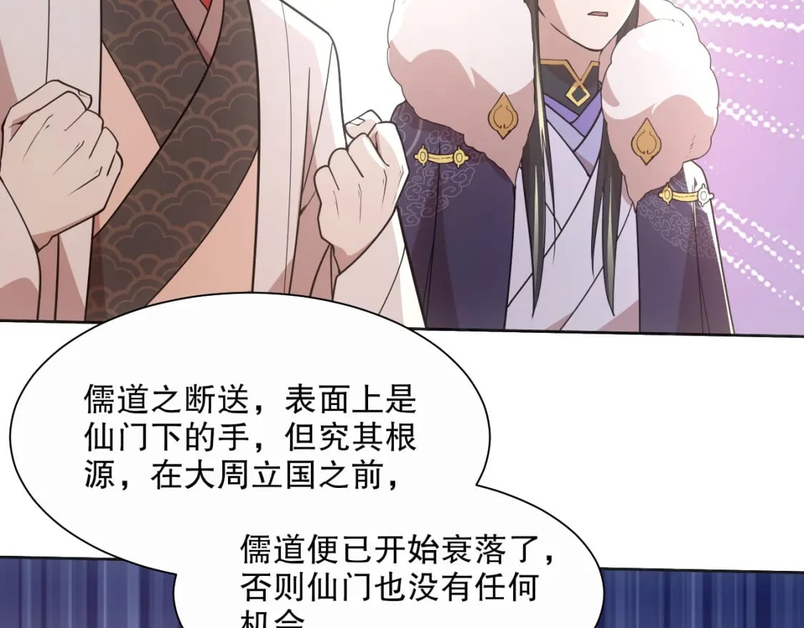 第67话 诸子沉睡之地107