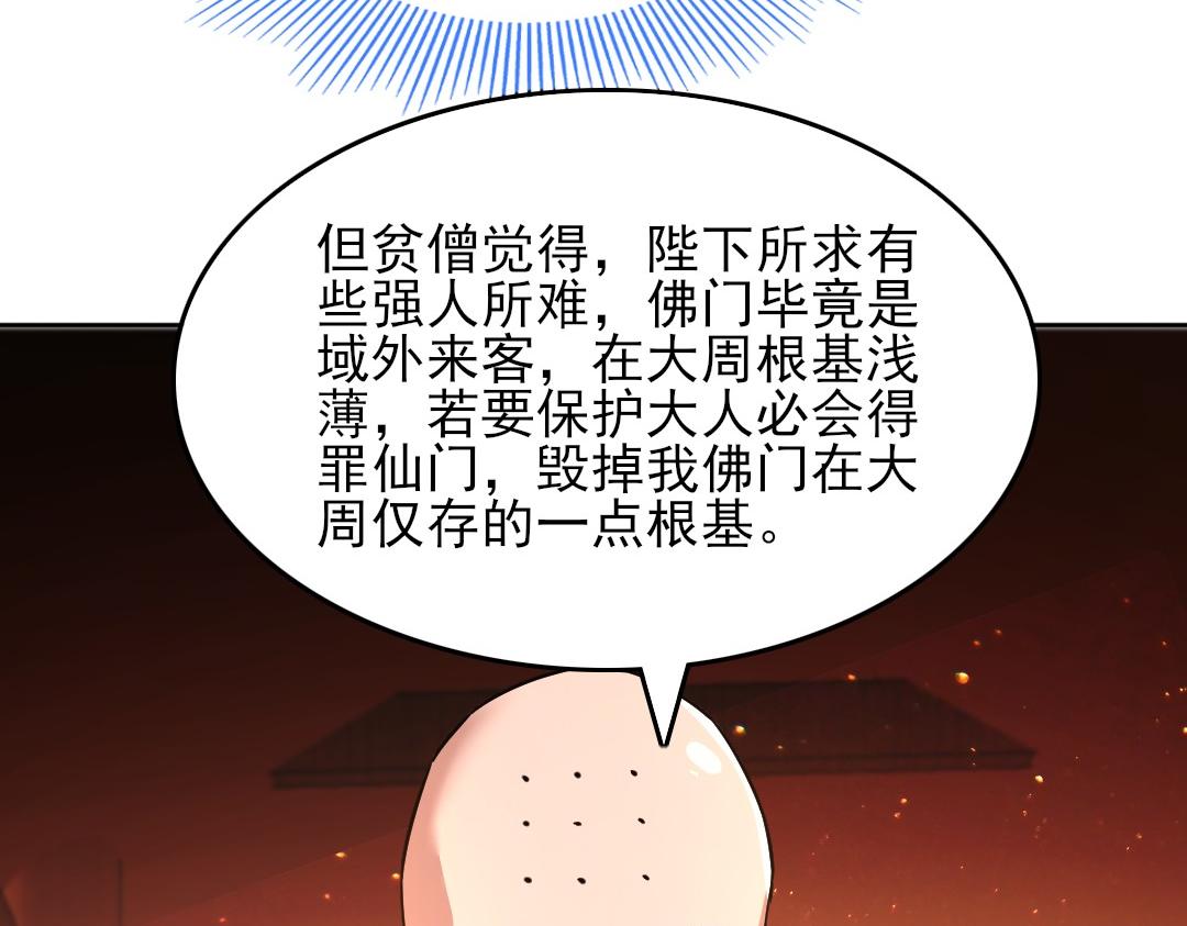 第44话 浪子回头金不换98