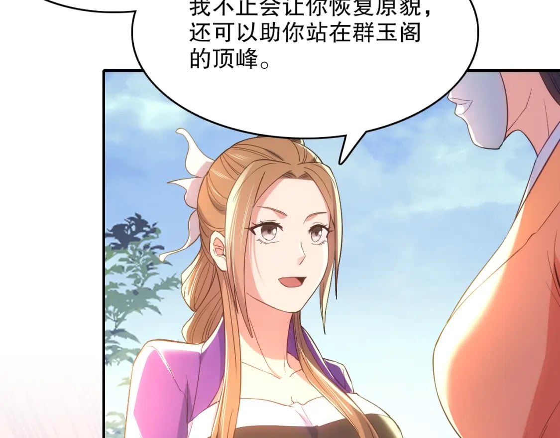 第106话 曹猛的连环震惊21