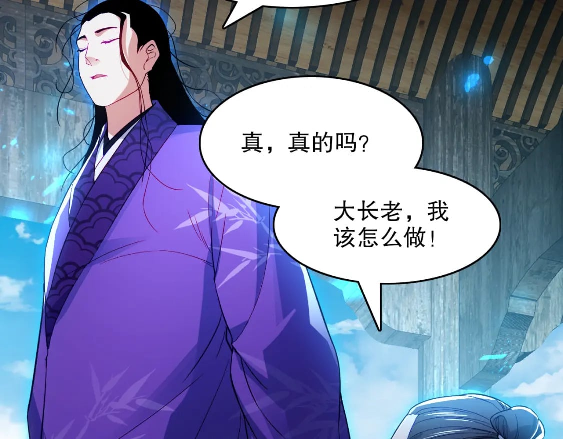 第91话 旱魃竟是萝莉身？8