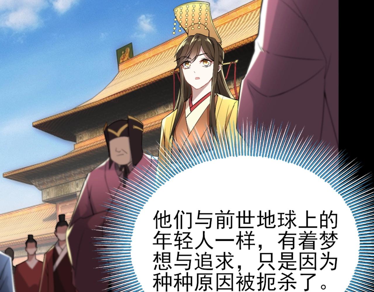 第5话 姬明月的计划75