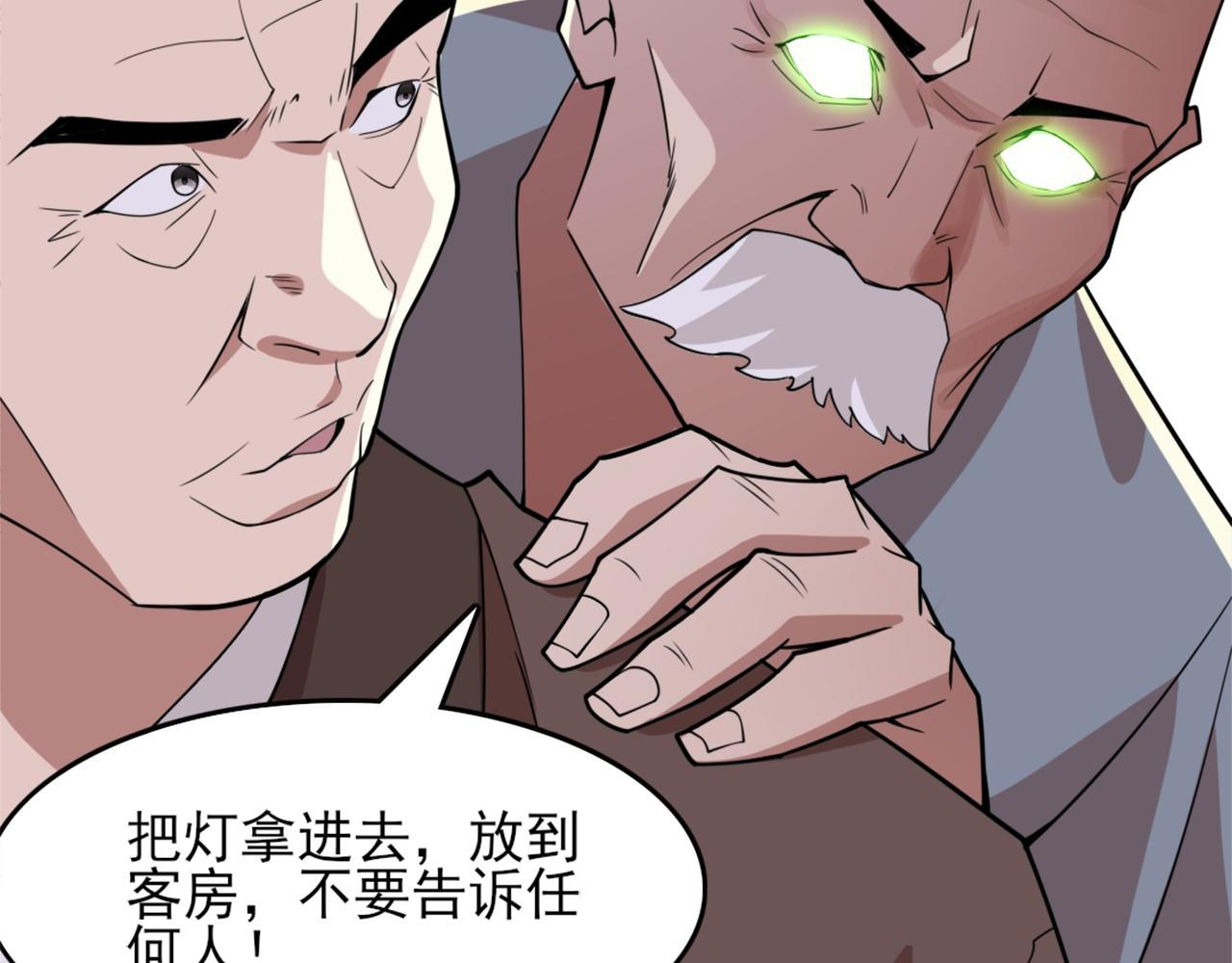 第33话 巫毒教神器72