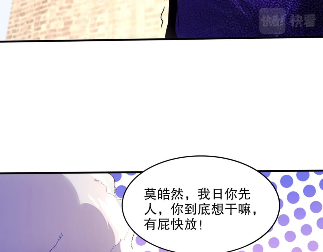 第93话 叫花子真身竟是天界大佬？！48