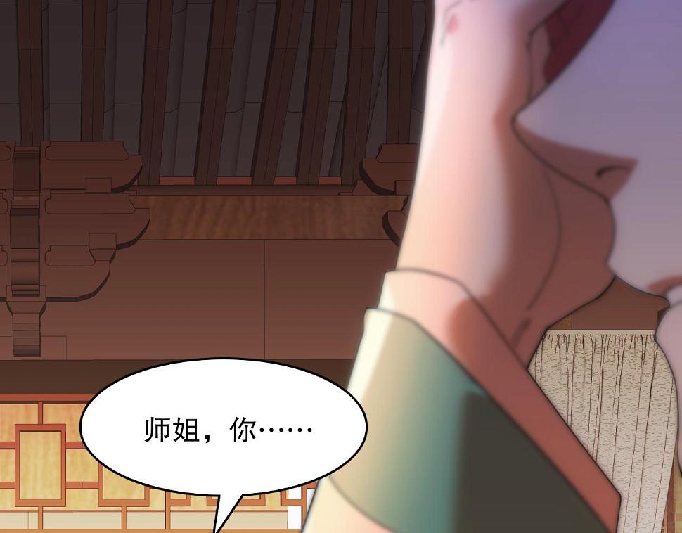 第61话 无耻仙门84