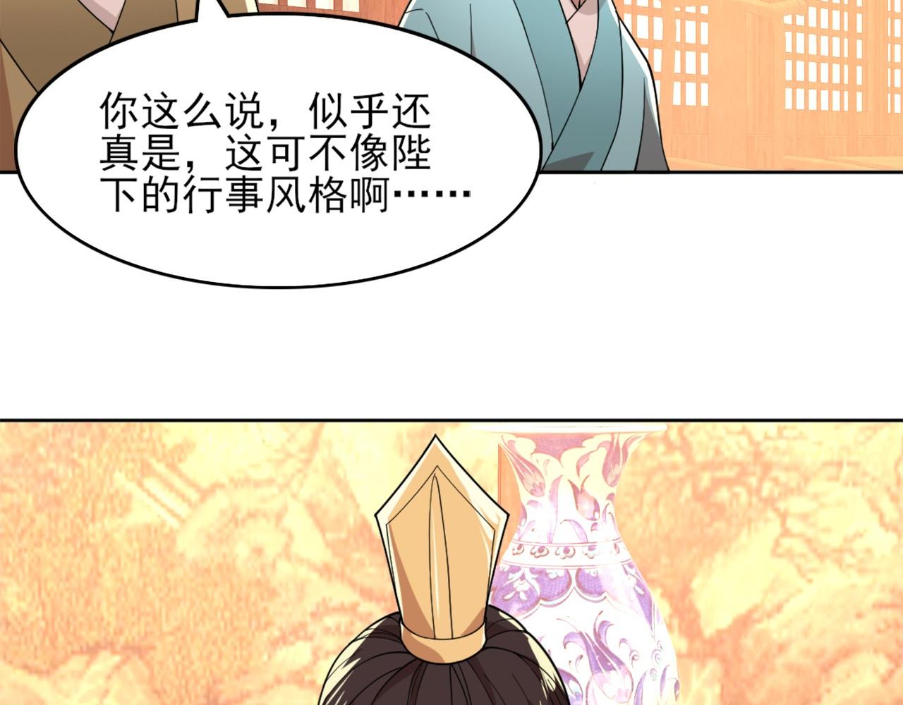 第33话 巫毒教神器13