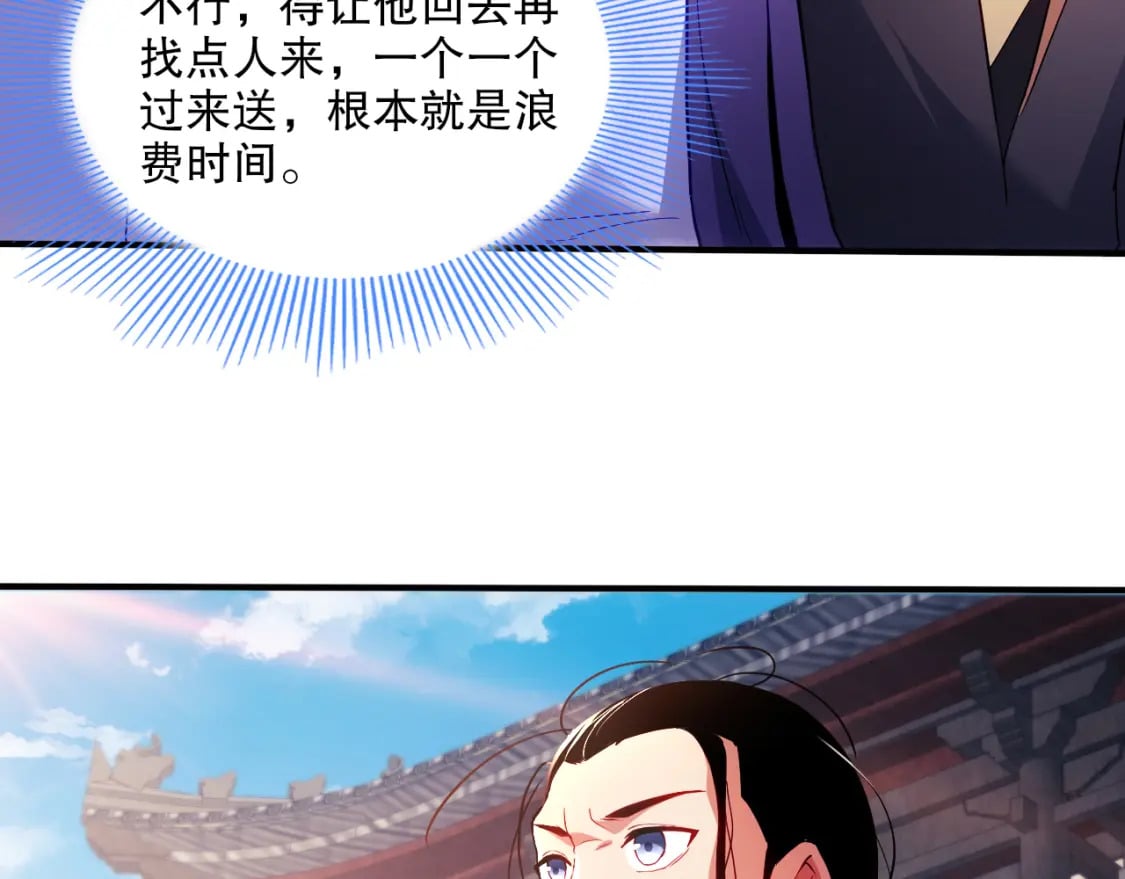 第93话 叫花子真身竟是天界大佬？！14