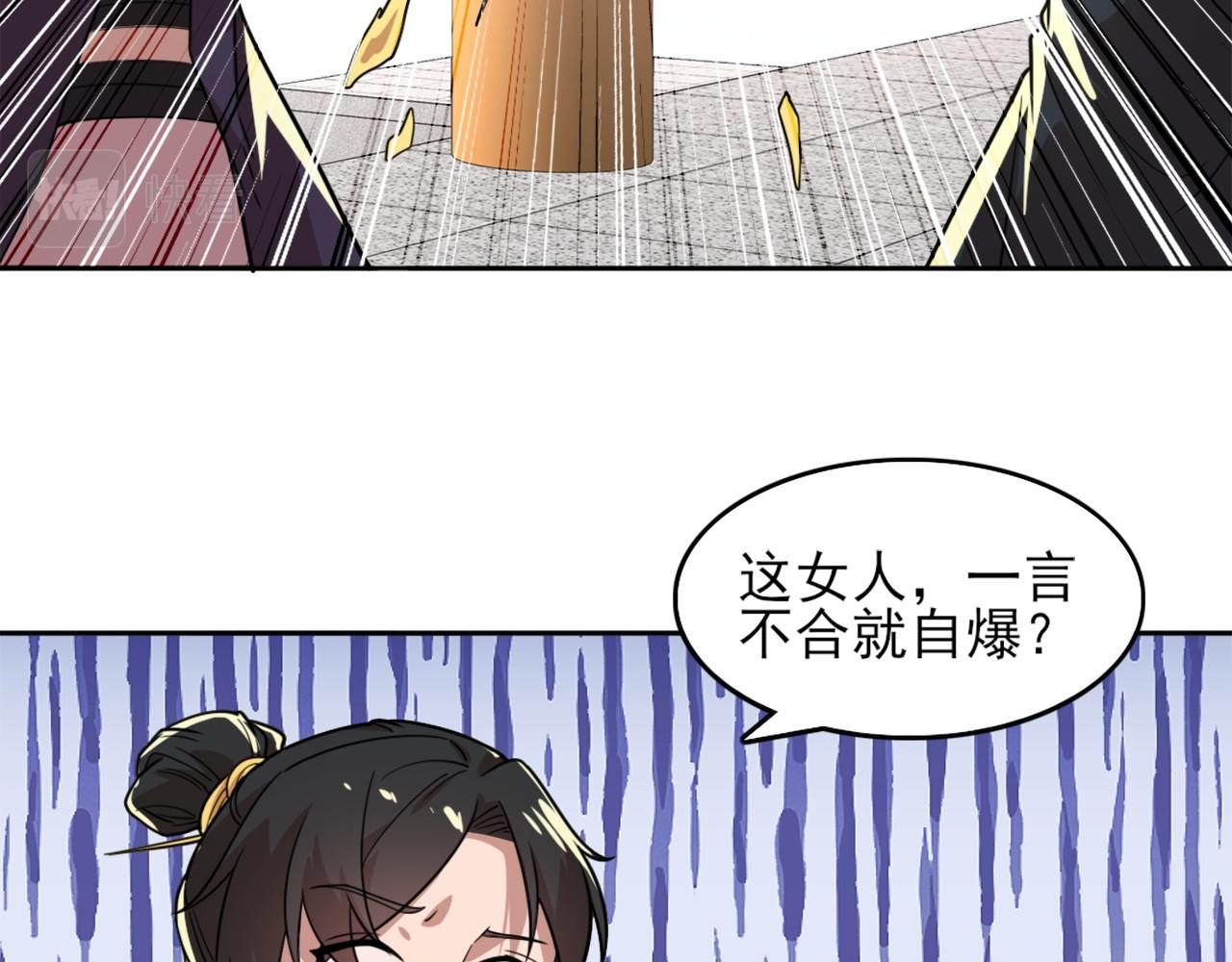 第39话 清算开始！73