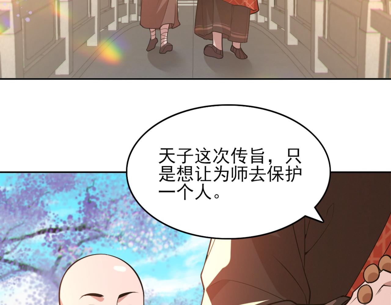 第41话 拒绝庇护105