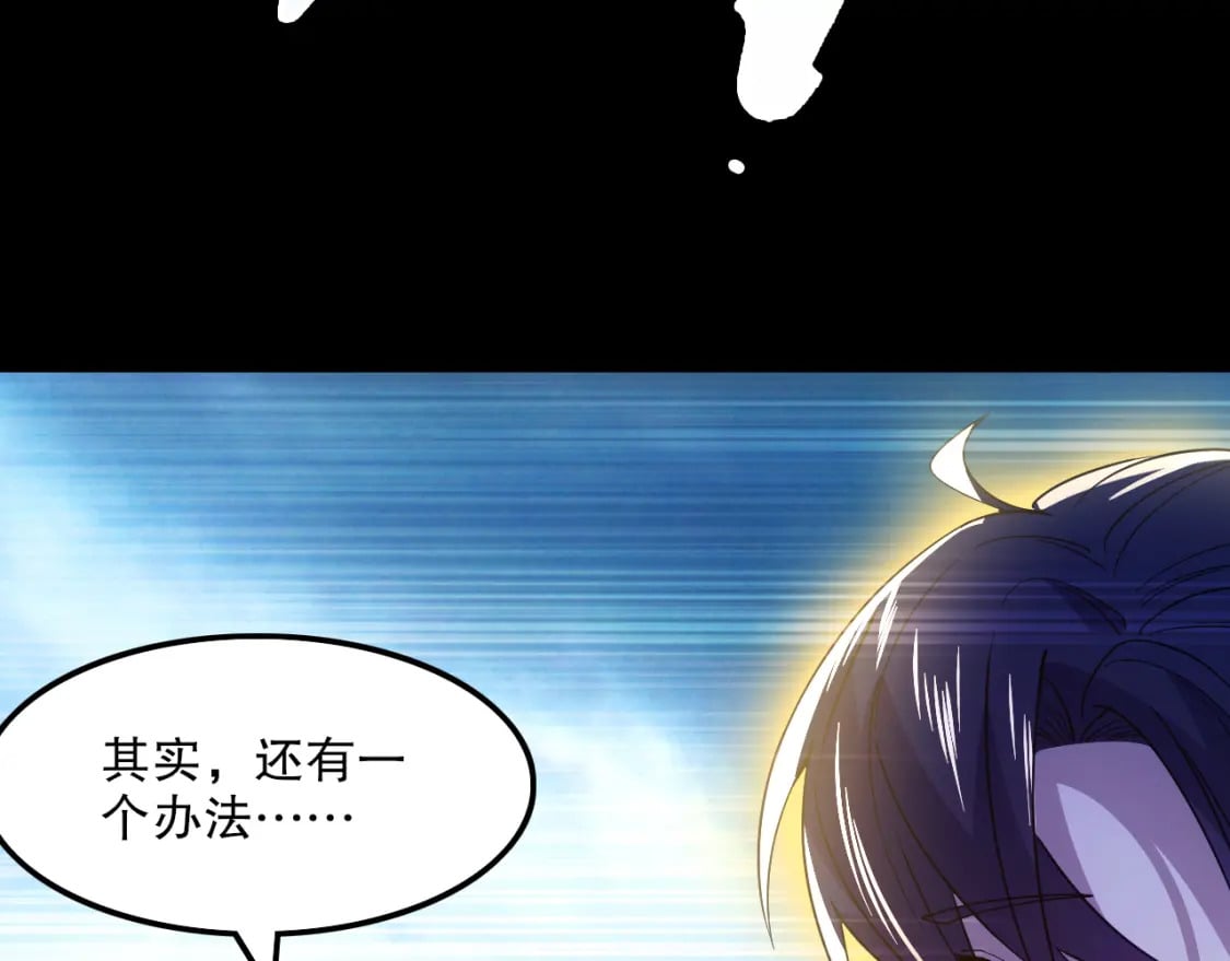 第119话 乞丐的真实身份竟然是仙君？114