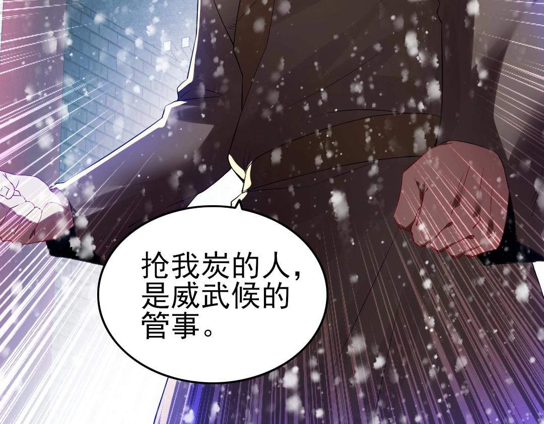 第14话 告状66