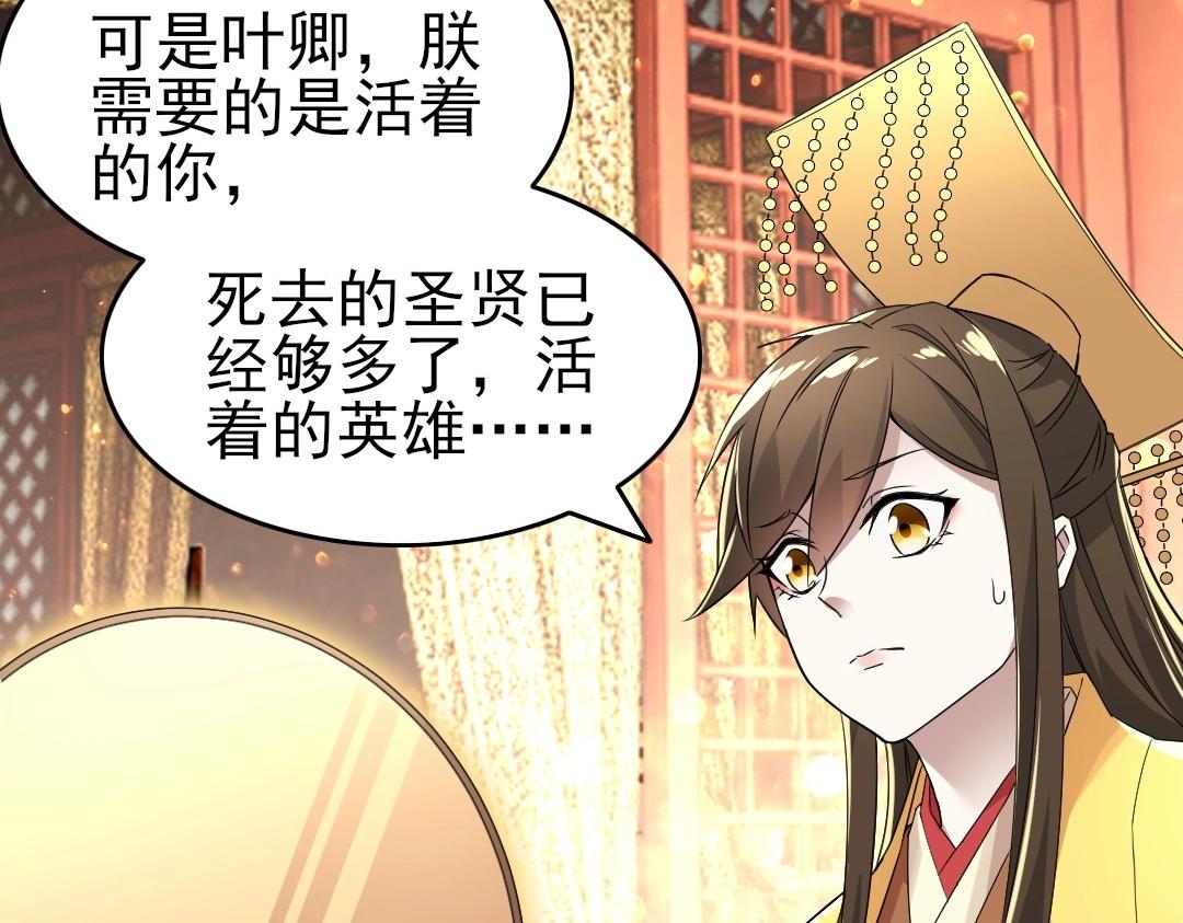 第17话 正面刚威武侯！27