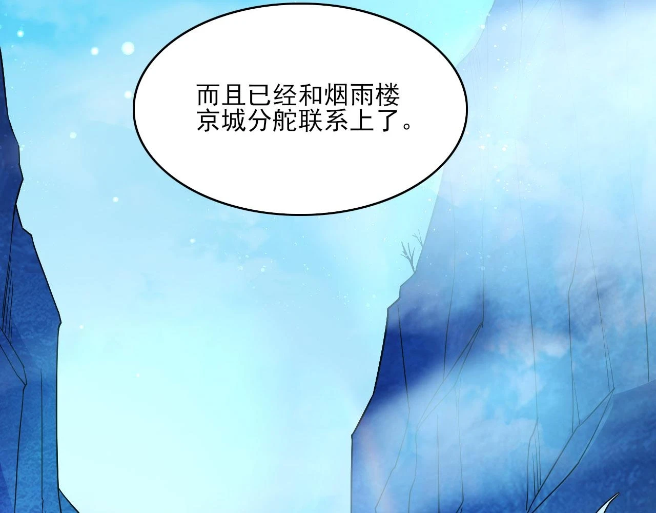 第51话 仙门世家！？100