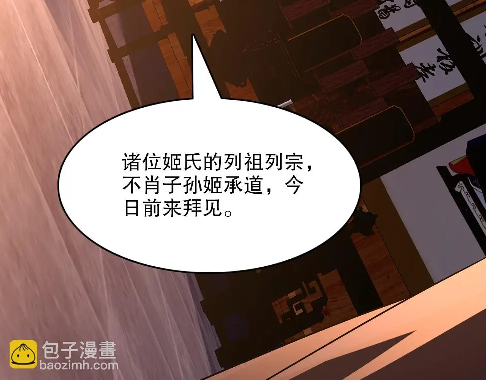 第60话 最后的手段35