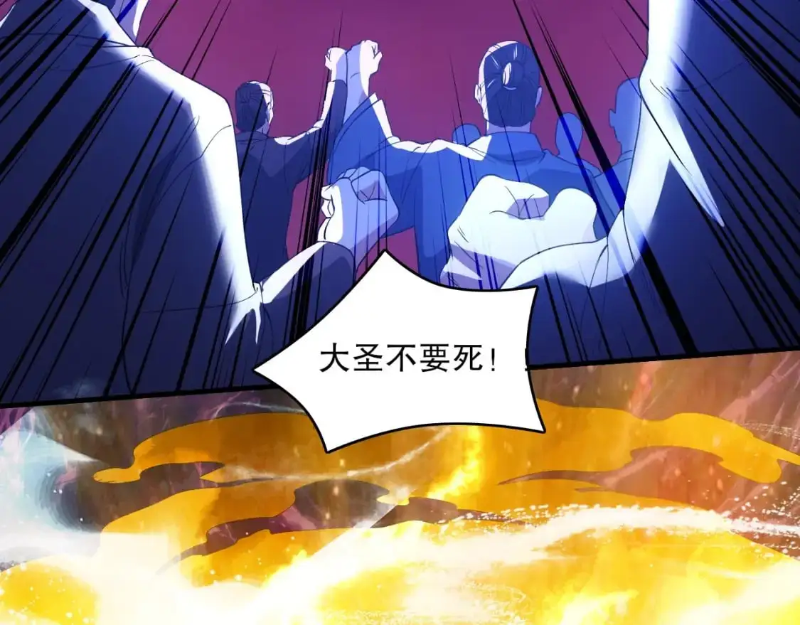 第138话 金光乍起，宇内澄清93