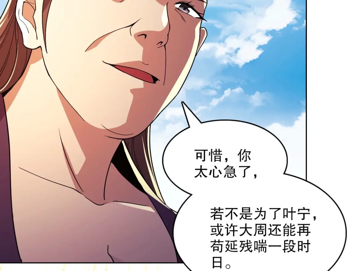 第70章：为你开战！93