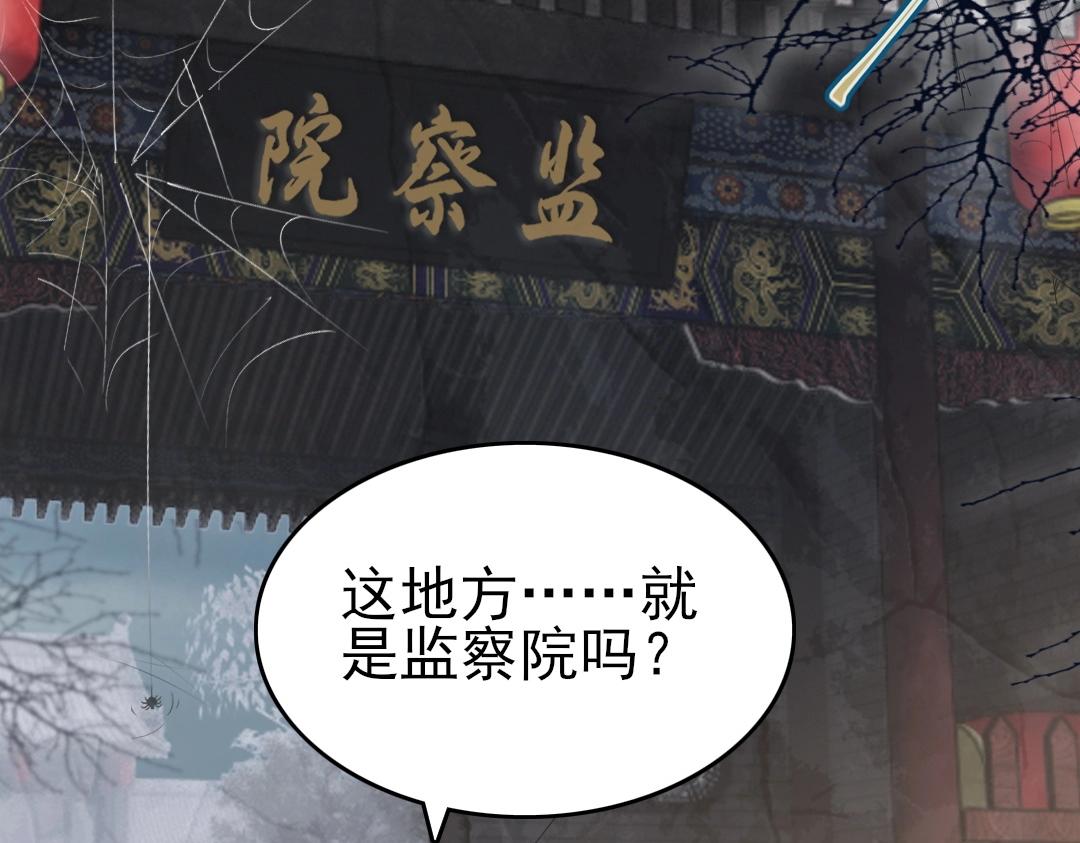 第11话 监察院98