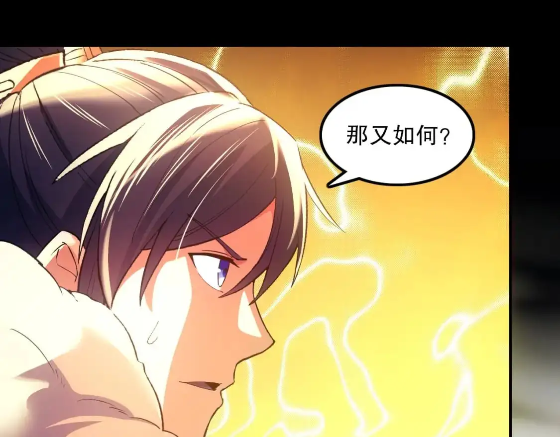 第136话 冷月仙尊，控龙的修行者134
