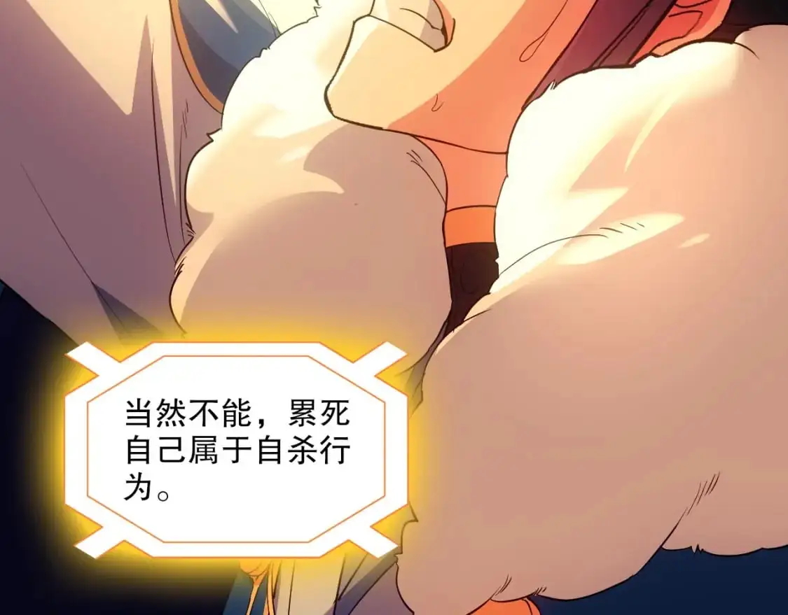 第139话 众志成城，山河尽复！79
