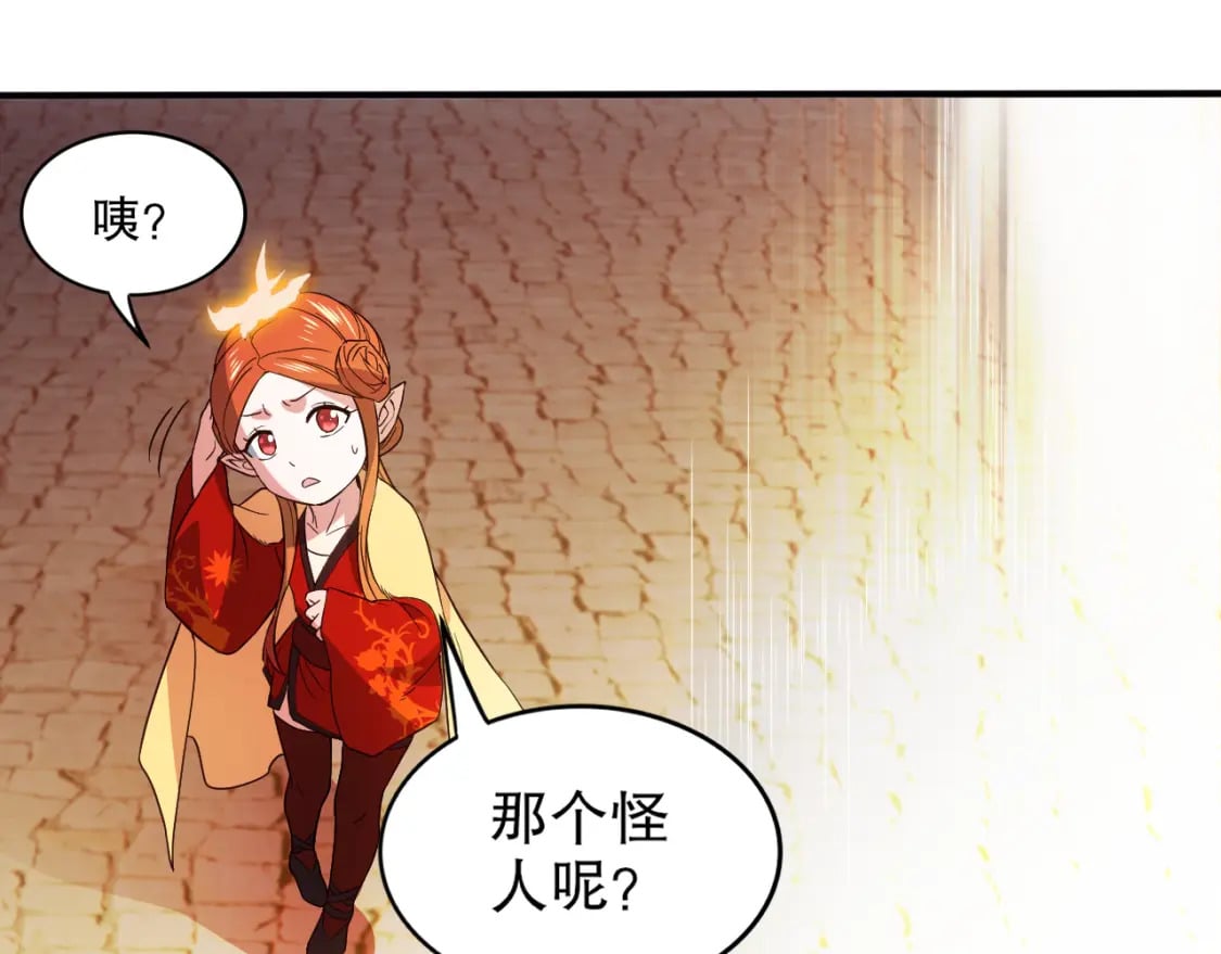 第93话 叫花子真身竟是天界大佬？！77