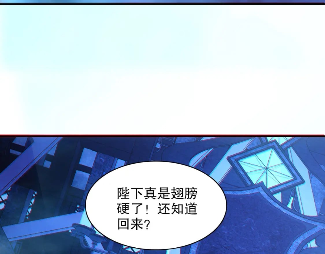 第113话 期待与妖族的必死之战85