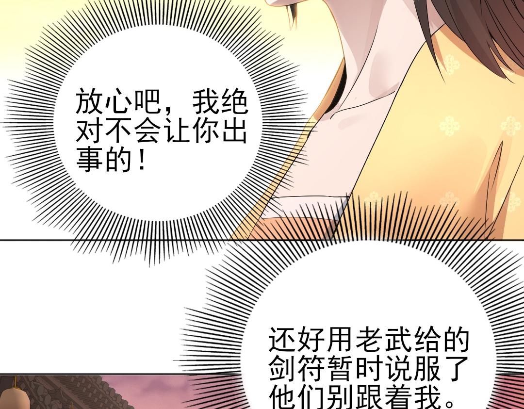 第23话 打倒恶势力11