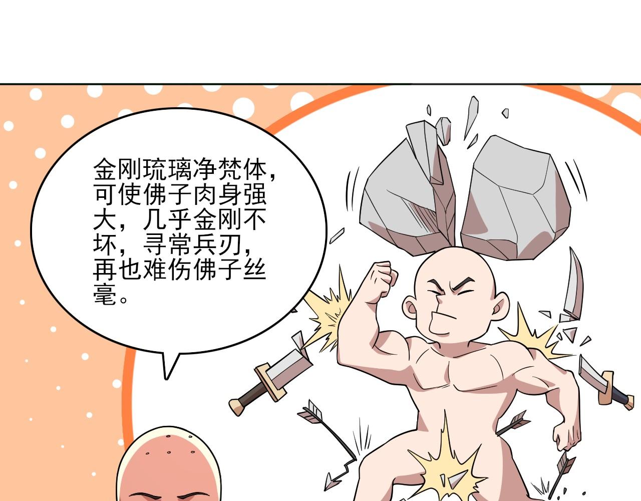 第48话 造孽啊！27