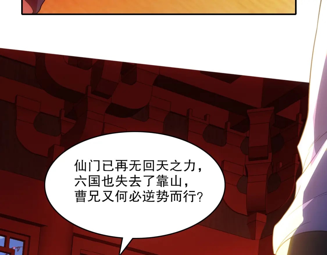 第106话 曹猛的连环震惊97