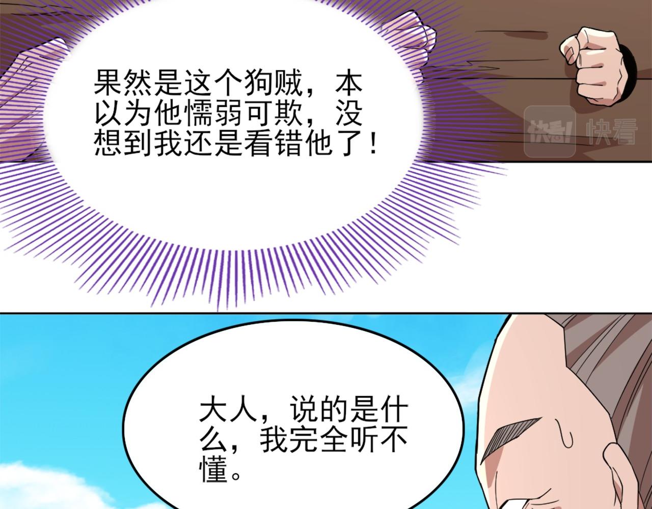 第40话 斩立决13