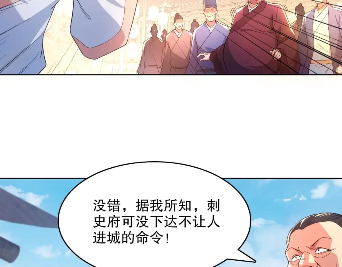 第86话 谁能挡住叶宁的套路7