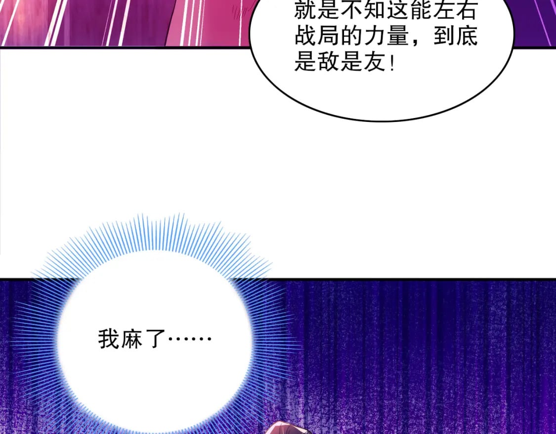 第98话 各种神通显露，叶宁的大危机！106