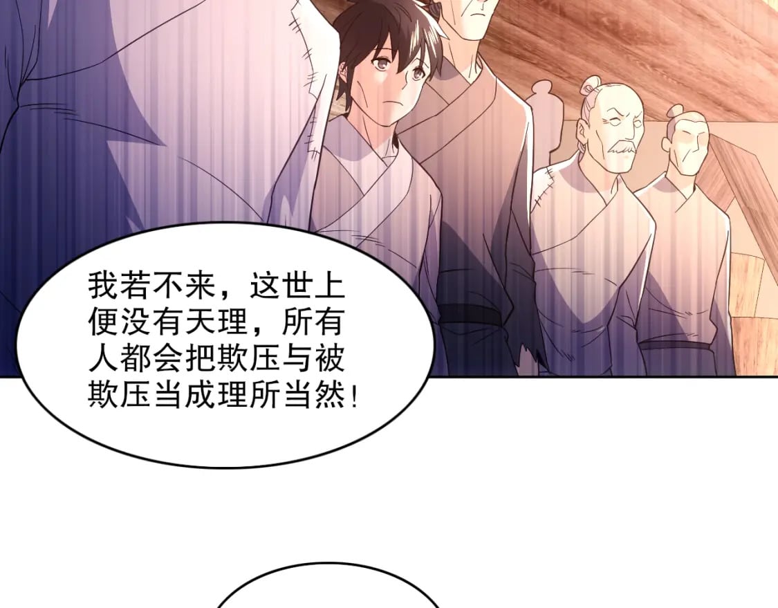 第87话 跟我不死不休？你行吗？50
