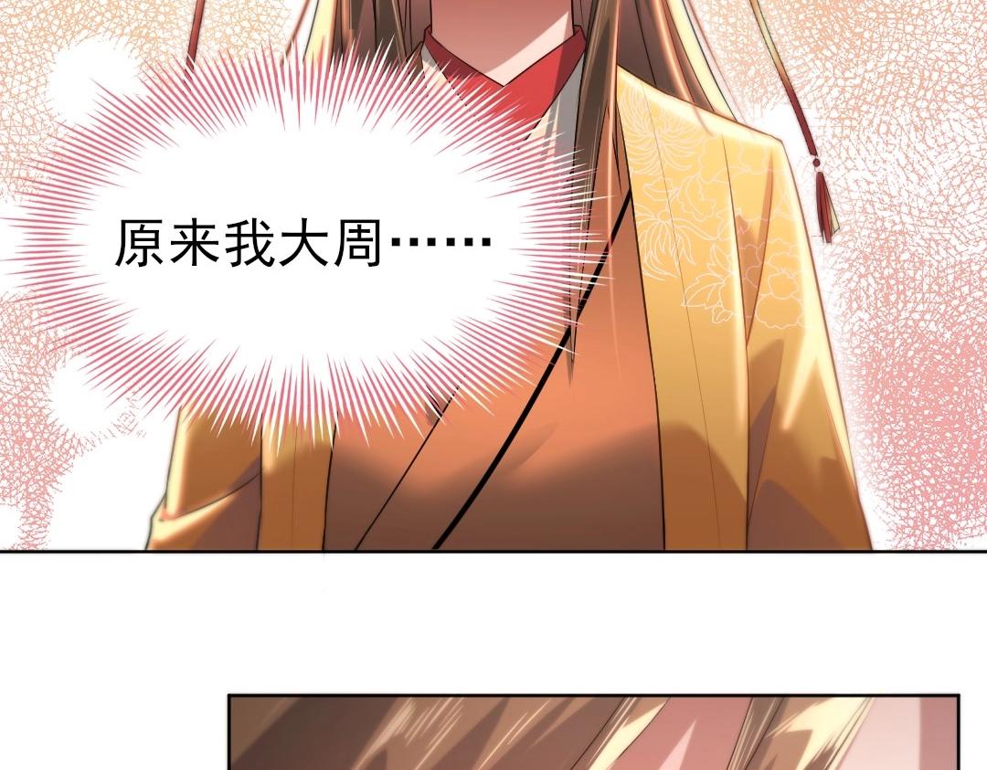第1话 死了就无敌？95