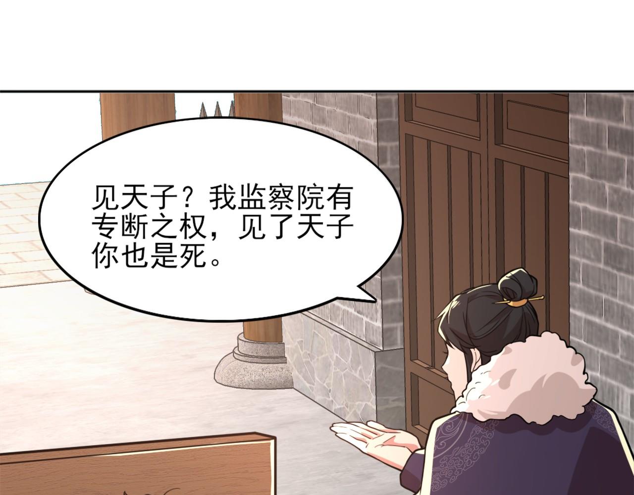 第39话 清算开始！42