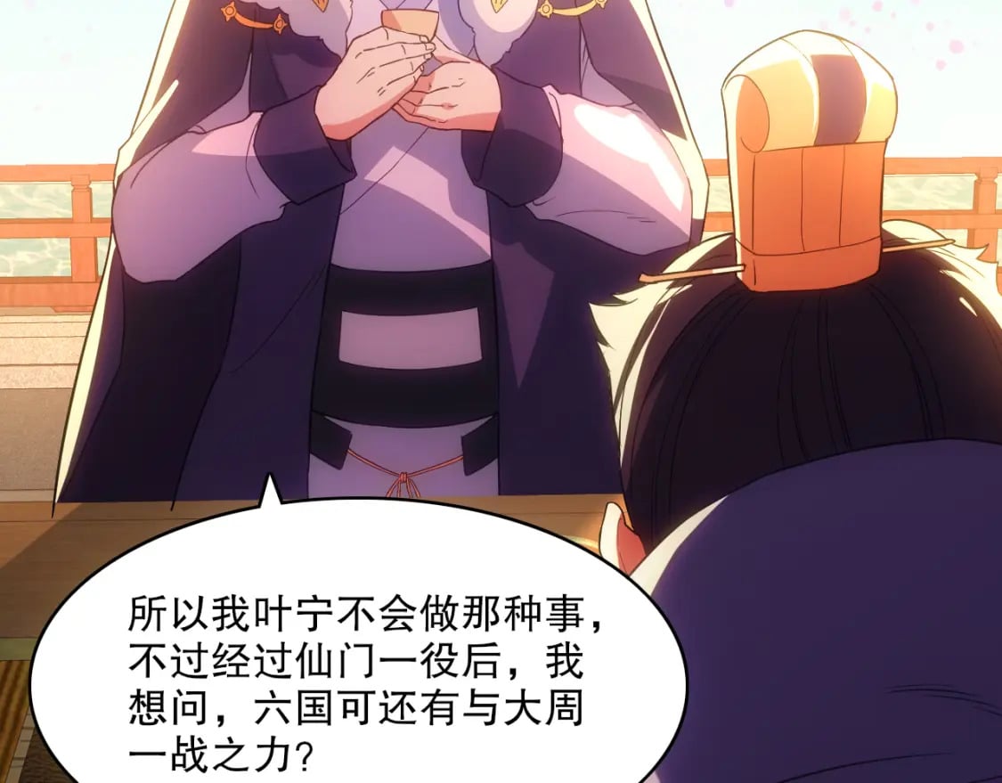 第106话 曹猛的连环震惊103