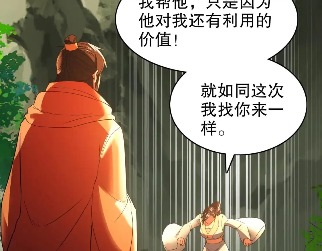 第146话 在座的各位，都是菜鸡！111