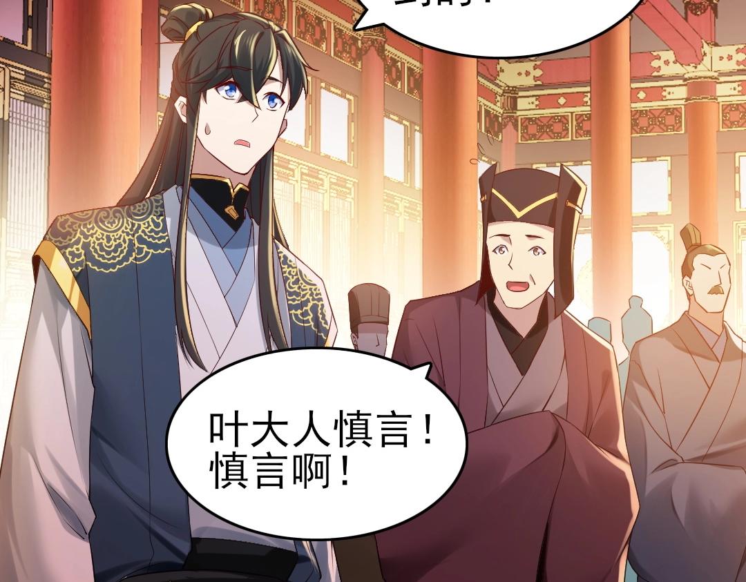 第11话 监察院67