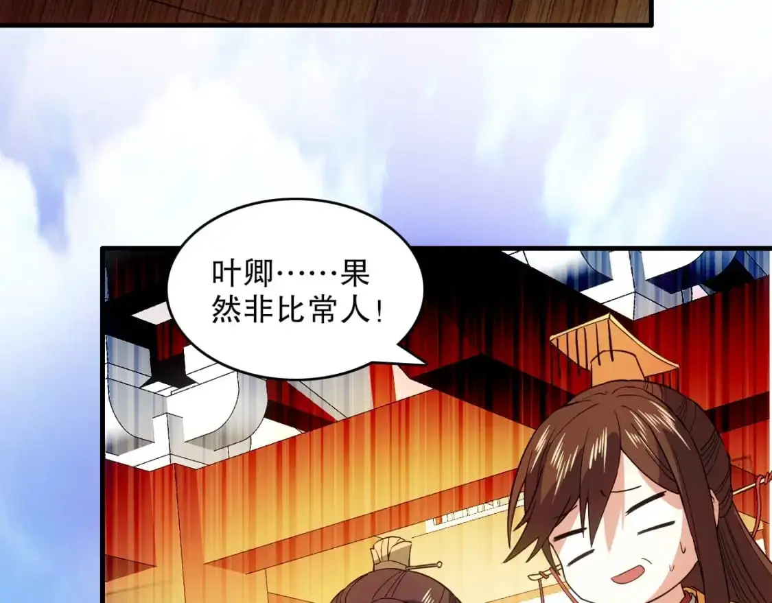 第144话 苏大强雪中送炭，叶拳王只照脸呼！104
