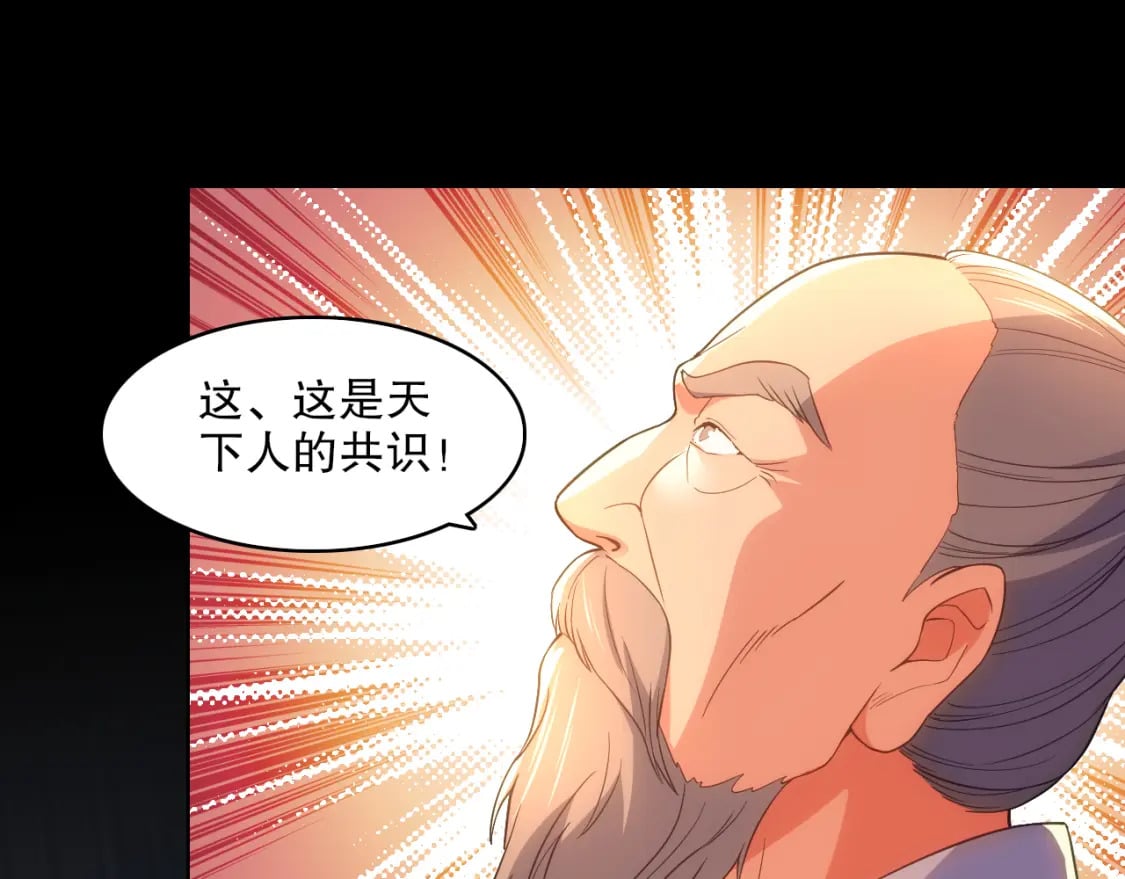 第109话 你在狗叫什么？43