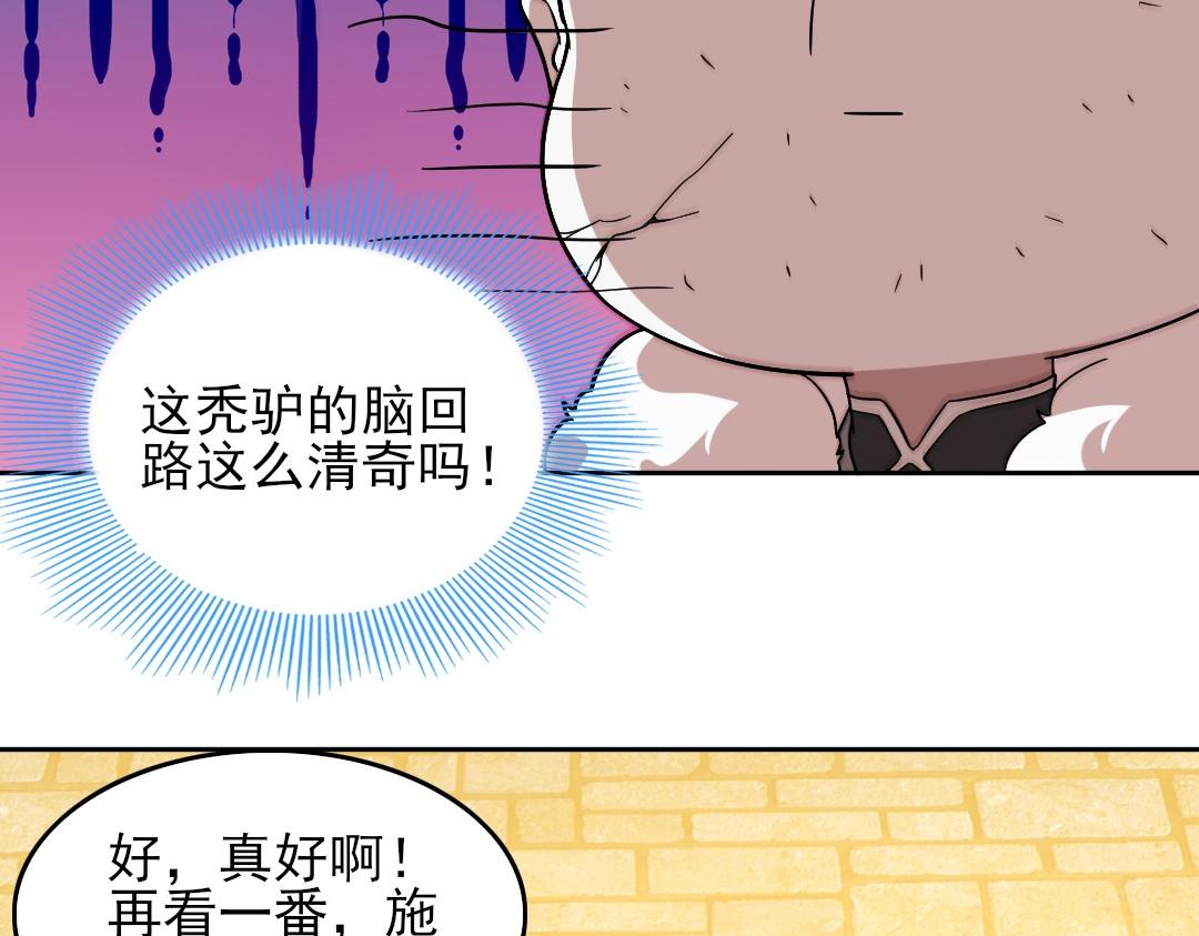 第45话 无耻老贼86