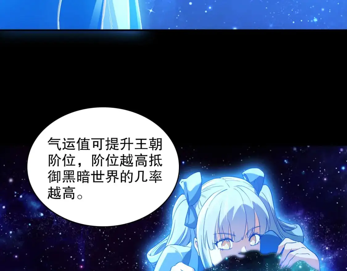 第126话 作死系统大更新28