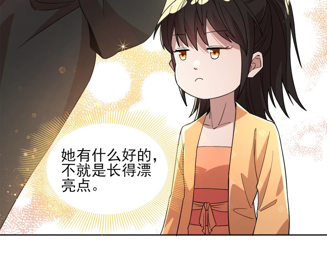 第34话 叶宁的危机！？74